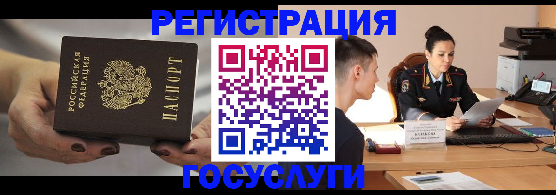 прописка иностранных граждан в Новоалександровске