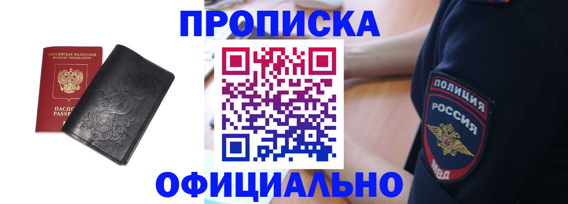 временная регистрация поиск в Новоалександровске