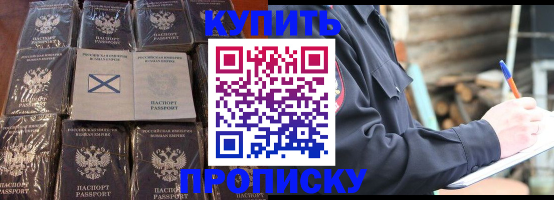 временная регистрация адрес в Новоалександровске